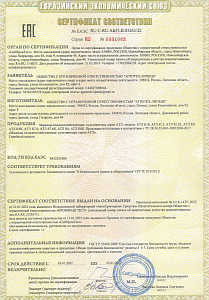 Сертификат Культиваторы